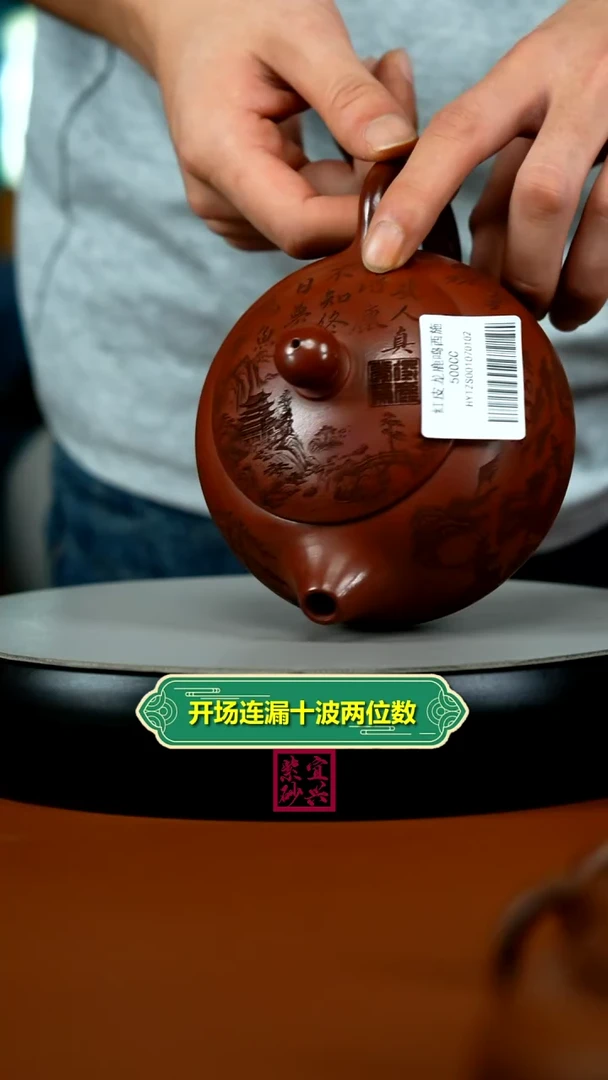 茶壶紫砂红皮龙鹿鸣西施500CC