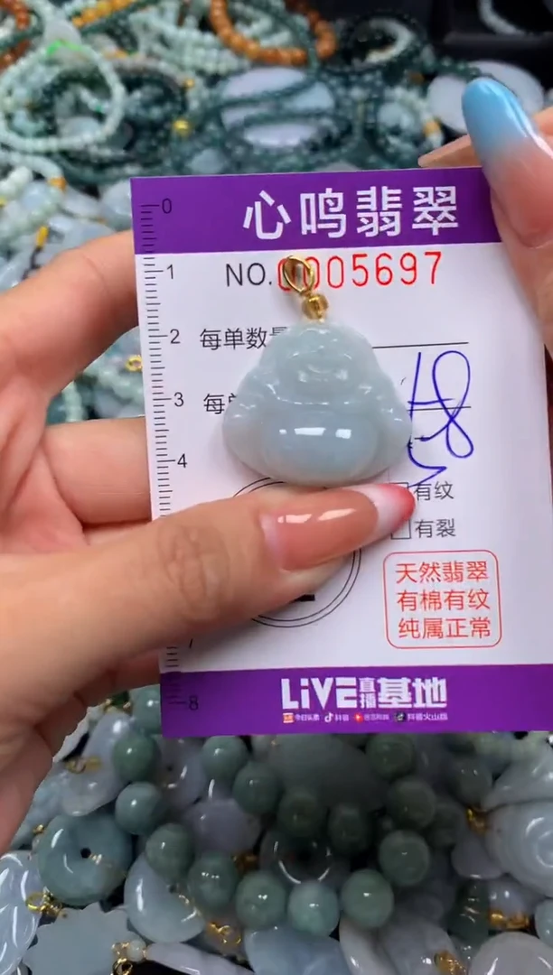 翡翠未镶嵌颈饰闪购005697