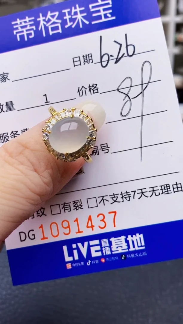 翡翠戒指银S925镶嵌1437