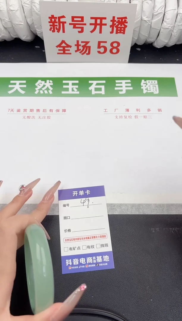未镶嵌手镯石英质玉49-58.7
