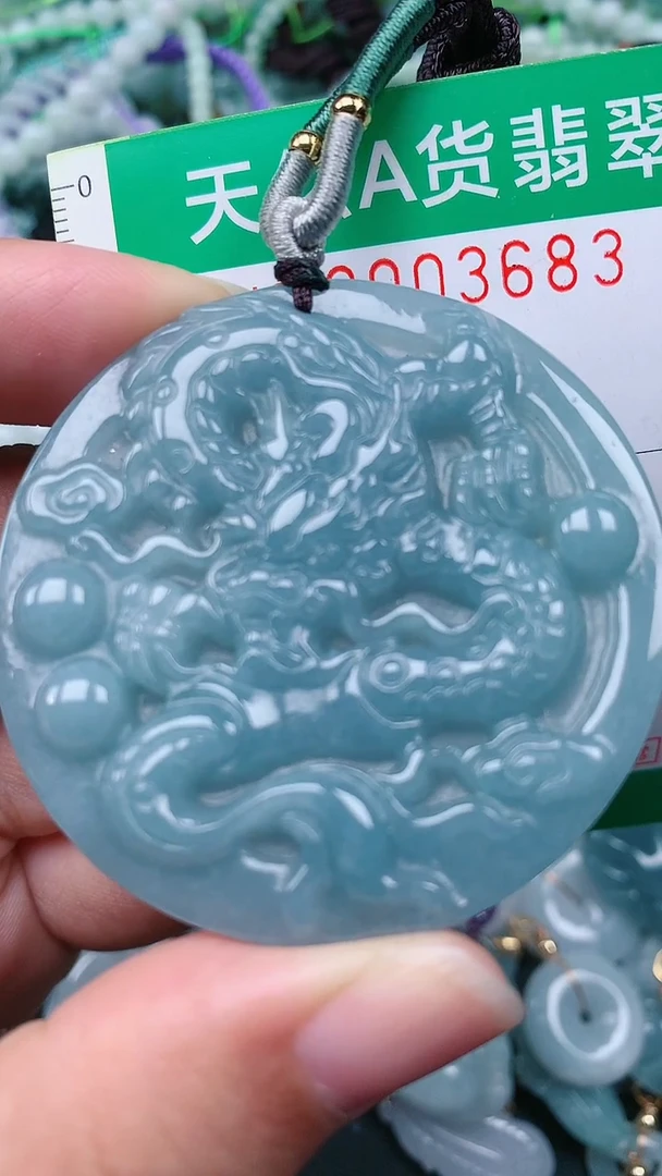 颈饰未镶嵌翡翠.0003683