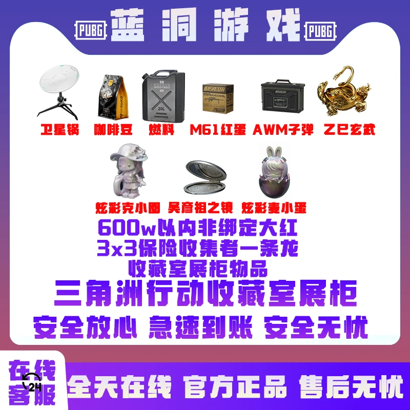 三角洲行动大红燃料卫星锅咖啡豆炫彩麦小蛋克小圈彦祖AWM子弹M61