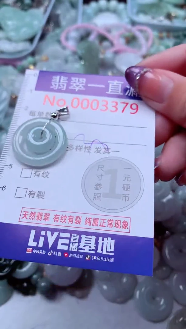 翡翠未镶嵌吊坠(不含链)3379