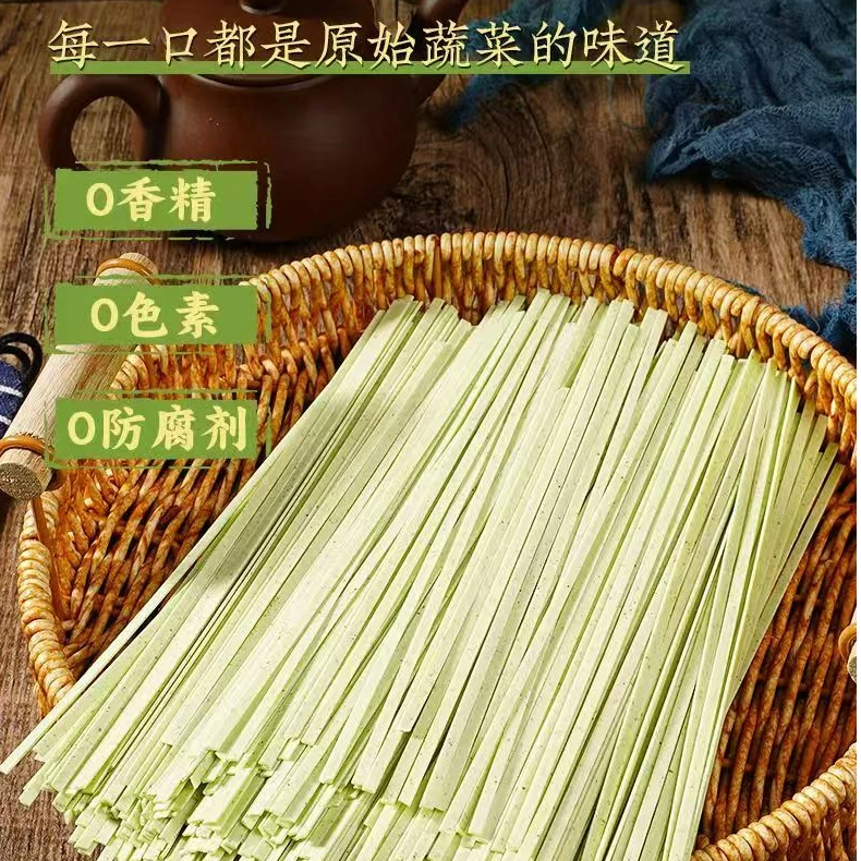 桑叶苦瓜芹菜挂面老人小孩都爱吃的面条