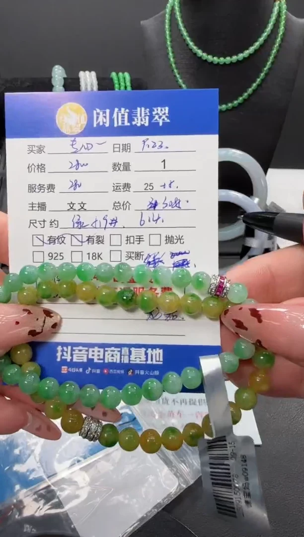 未镶嵌手串翡翠（****）翡翠珠串