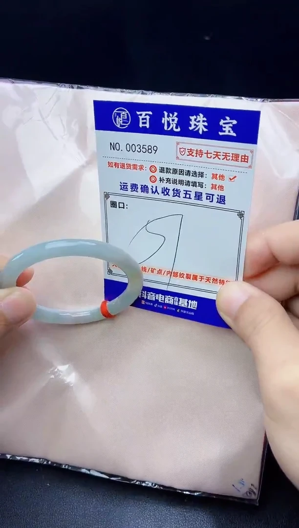 未镶嵌手镯翡翠手镯