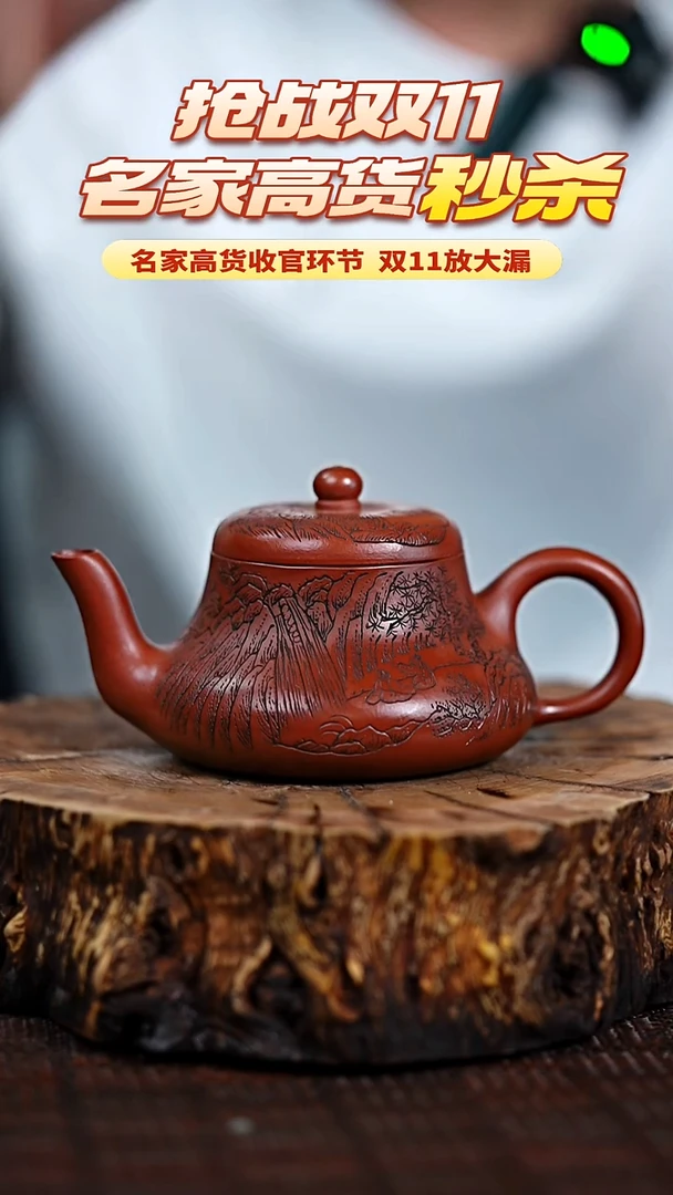 宜兴知衍传器原矿全手72