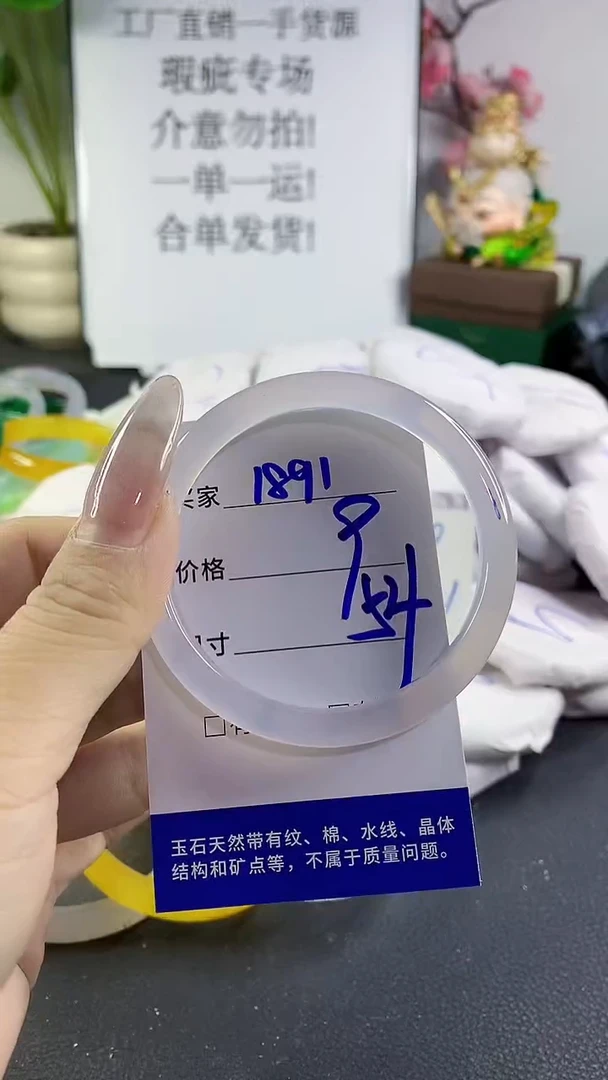 手镯玛瑙/玉髓未镶嵌1891