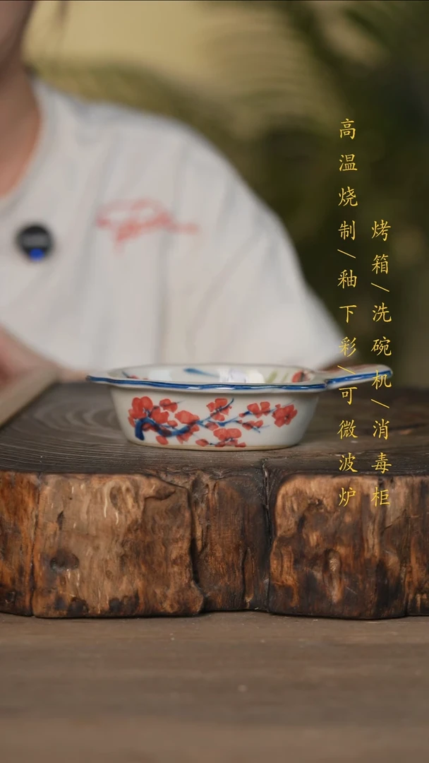 瓷片景德镇高温釉下彩可微波烤箱洗碗机