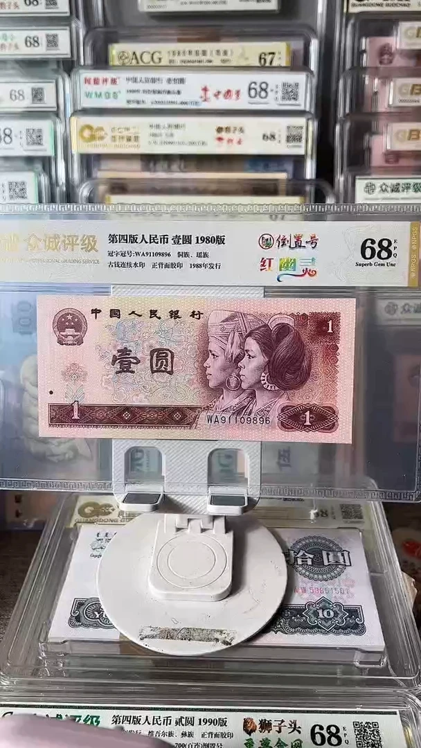 用****9801倒置91109896包邮