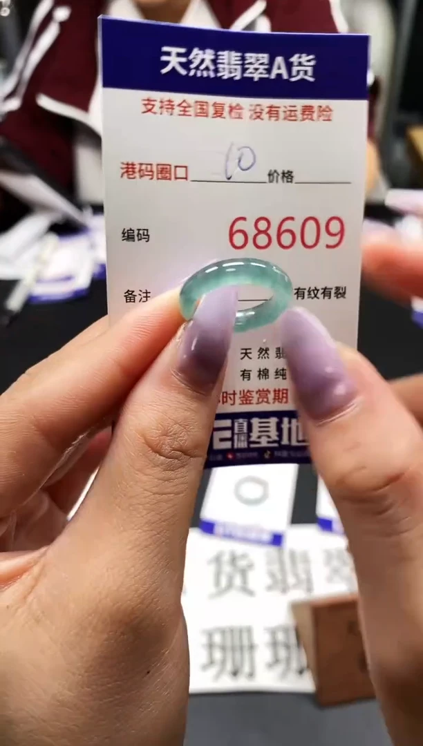 未镶嵌戒指翡翠天然A货翡翠8609