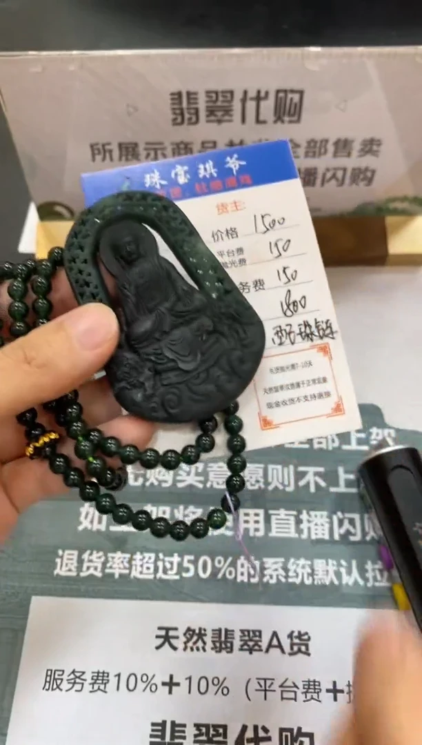 定制翡翠未镶嵌毛货不退不换-多样性发货