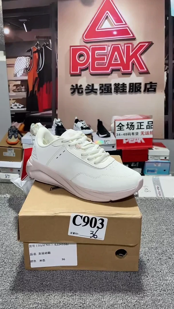 正品匹克断码运动休闲鞋36