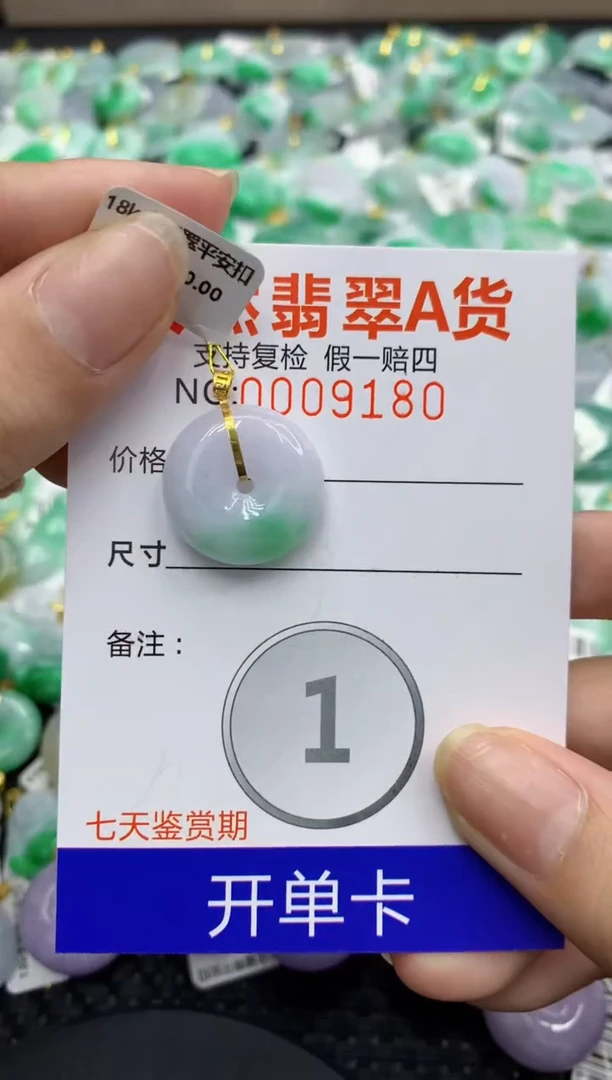 翡翠18K金镶嵌颈饰111111111111