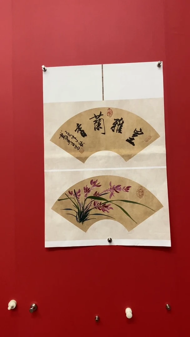 书法戴建设老师室雅兰香