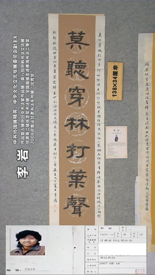 书法李老师书法作品纯手写