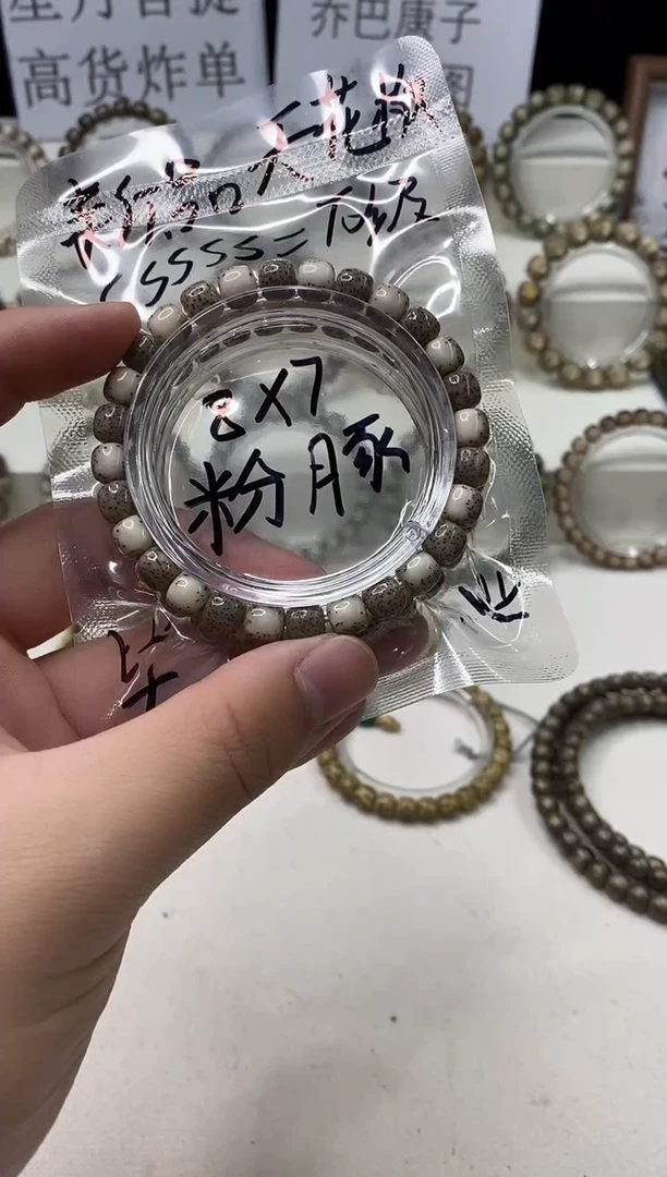 吊坠星月菩提118     b9