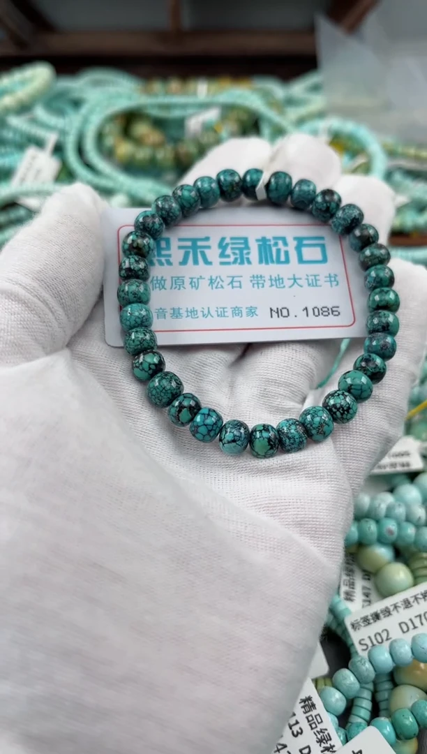 未镶嵌绿松石松石1086