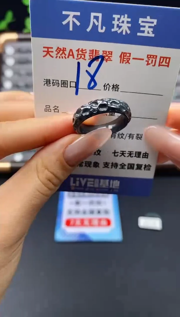 未镶嵌戒指翡翠天然A货翡翠033