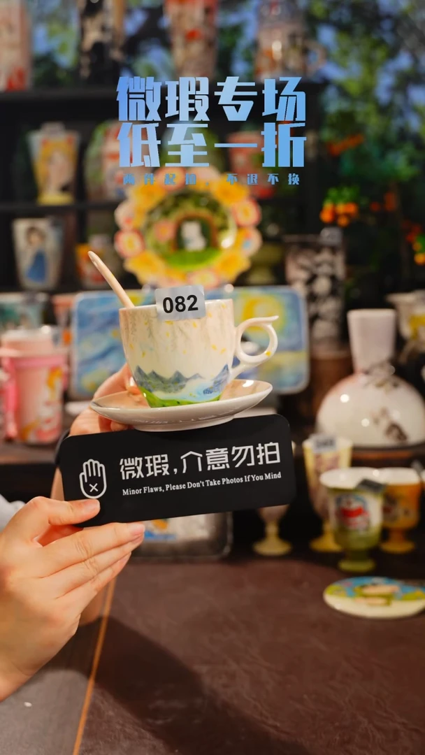 景德镇高温釉下彩微瑕专场不退不换
