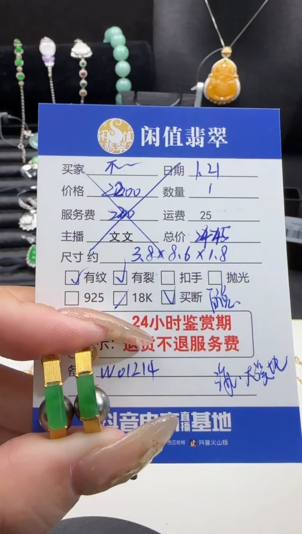 【闪购商品】翡翠耳饰18K金镶嵌翡翠耳饰