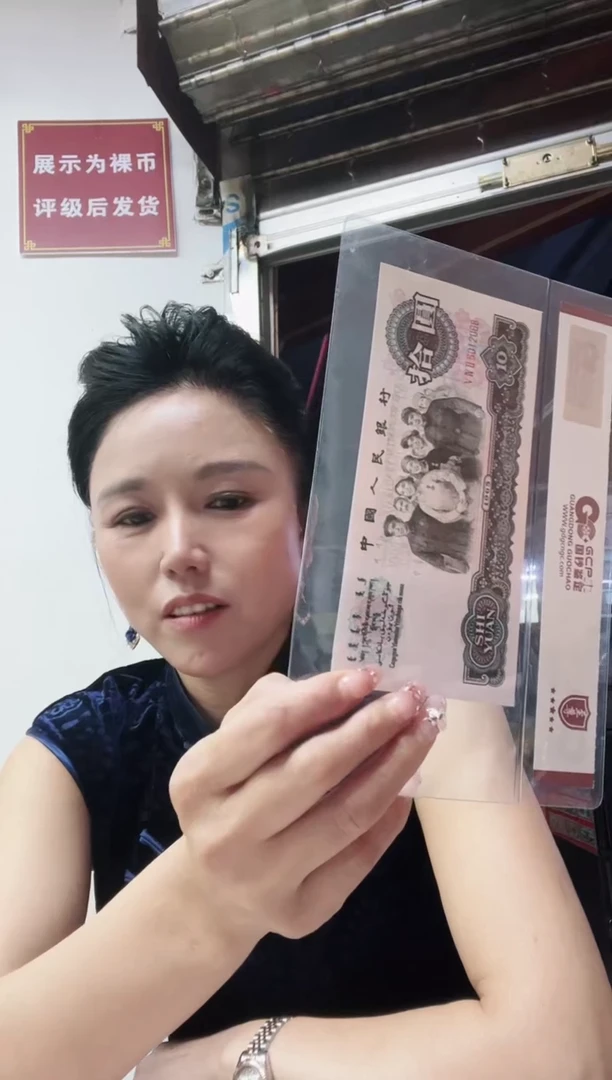?****?大团结 福利 单张，号码随机