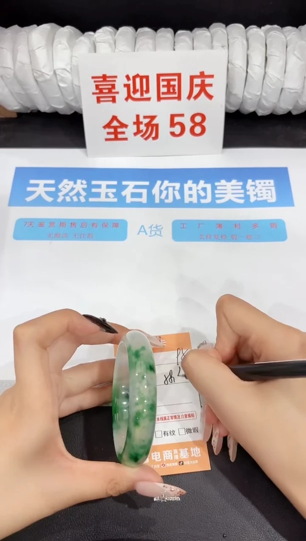 未镶嵌手镯石英质玉95-58.3