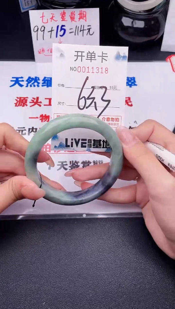 翡翠手镯未镶嵌18