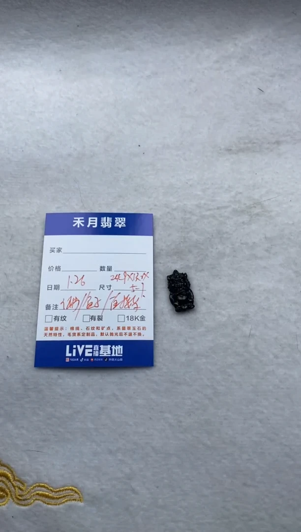 【闪购商品】翡翠颈饰未镶嵌龙