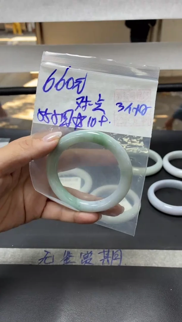 未镶嵌定制翡翠对****～+手镯55.5圆#660元  毛货需抛光