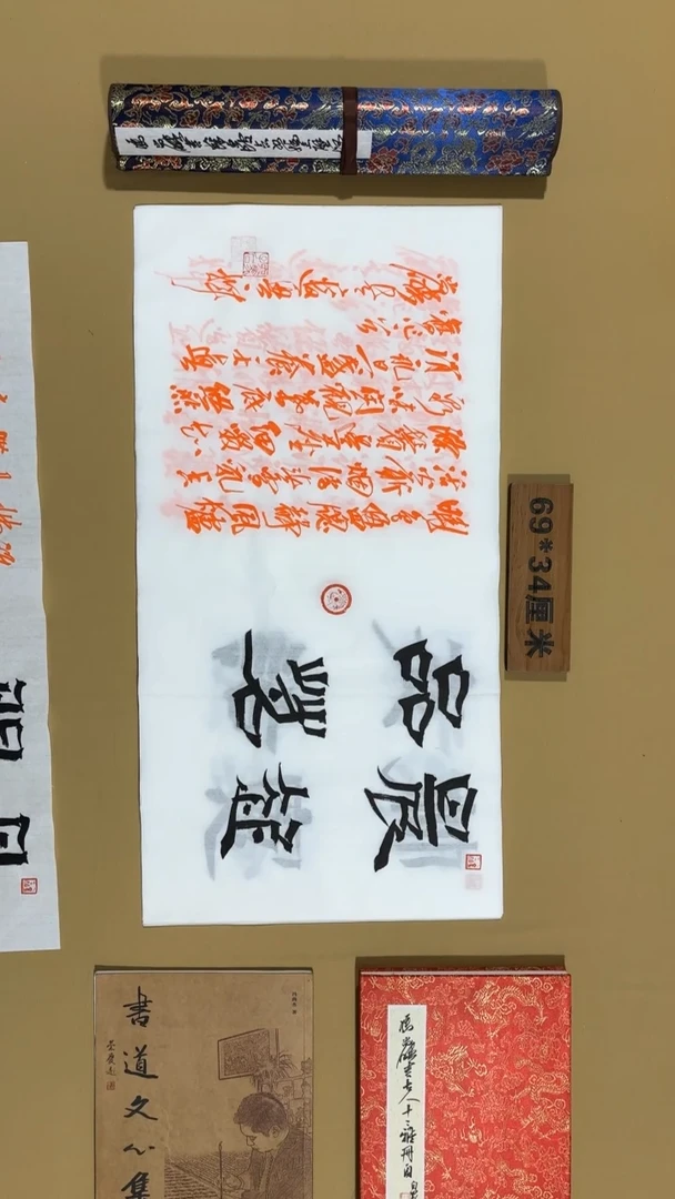 书法冯尚杰老师书法福利