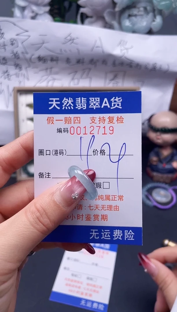 【闪购商品】翡翠戒指未镶嵌19*12713...