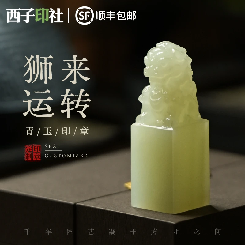 玉石印章姓名定制十周岁成长礼成人礼同学会礼品定制教师节礼物