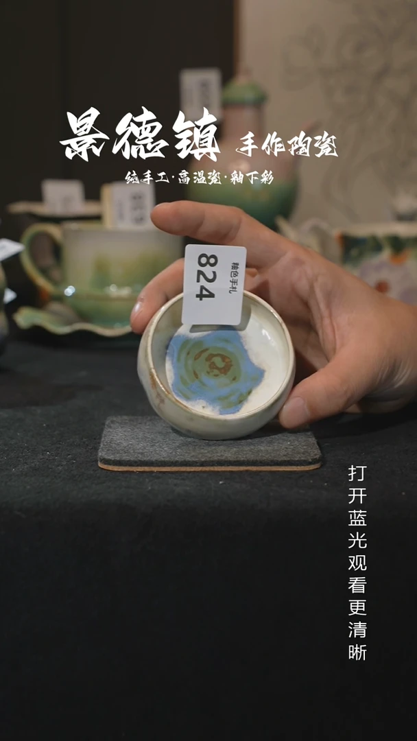 原创景德镇手工高温陶瓷824
