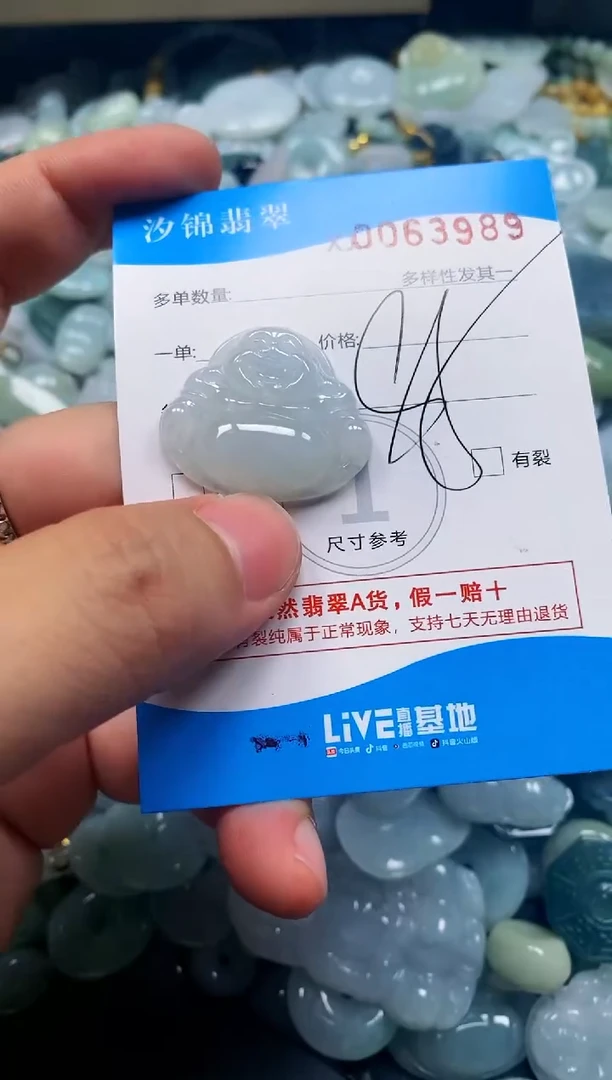 颈饰未镶嵌翡翠闪购商品0063989