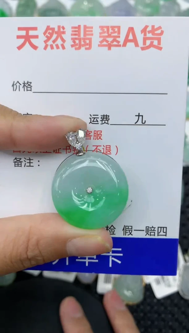【闪购商品】翡翠颈饰18K金镶嵌11111111111