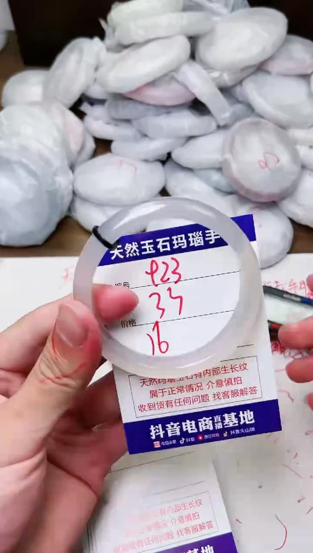 玛瑙/玉髓手镯未镶嵌923