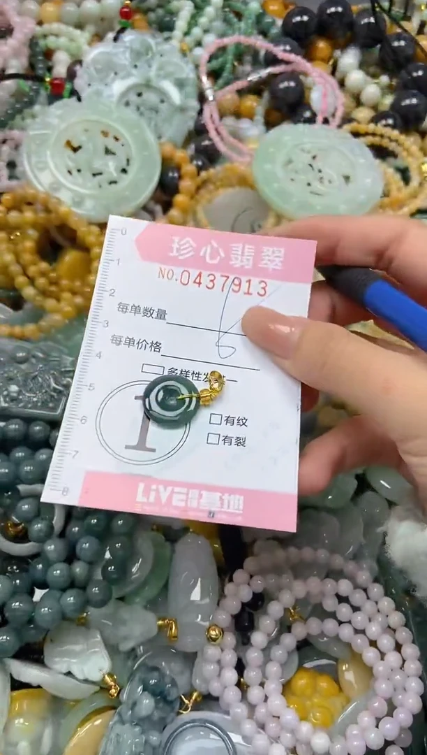 颈饰未镶嵌翡翠闪购0437913