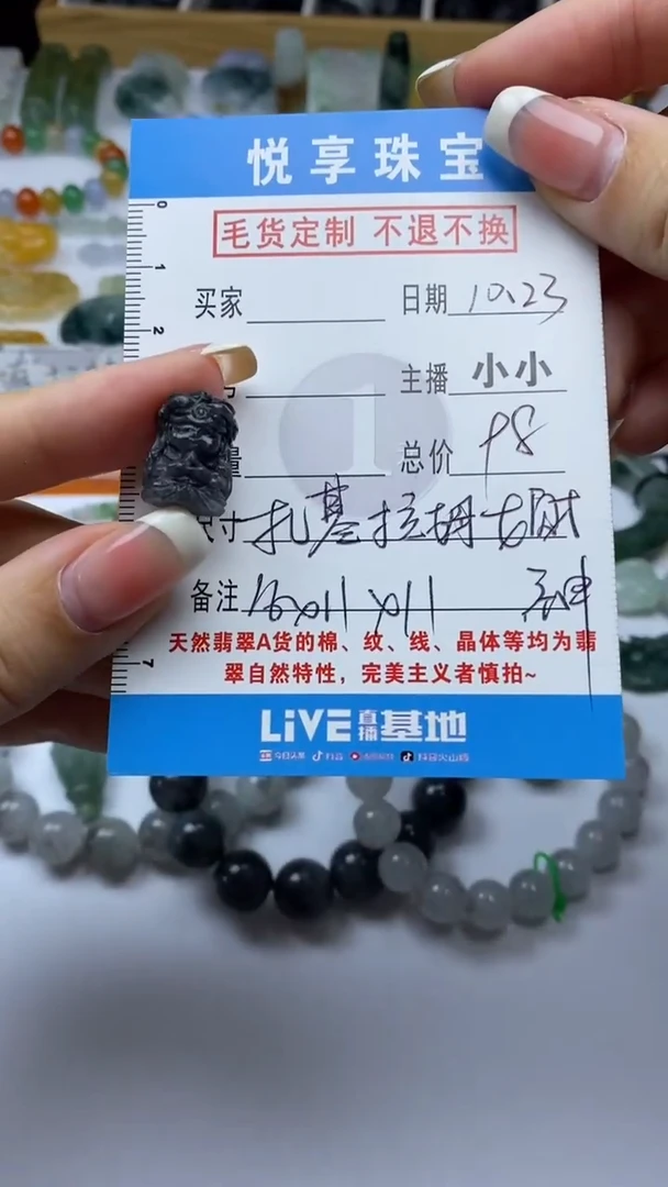 未镶嵌定制翡翠毛货定制不退不换