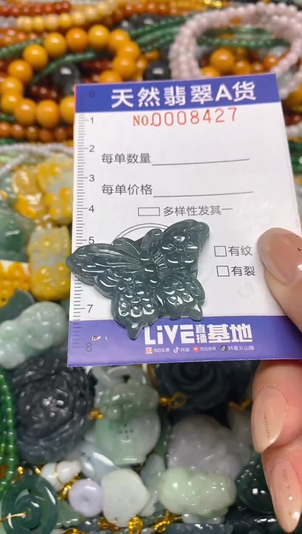 颈饰未镶嵌翡翠闪购0008427