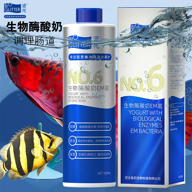 波光超浓缩复合液体维生素水族酸奶益生菌EM菌VK2营养补钙能量源