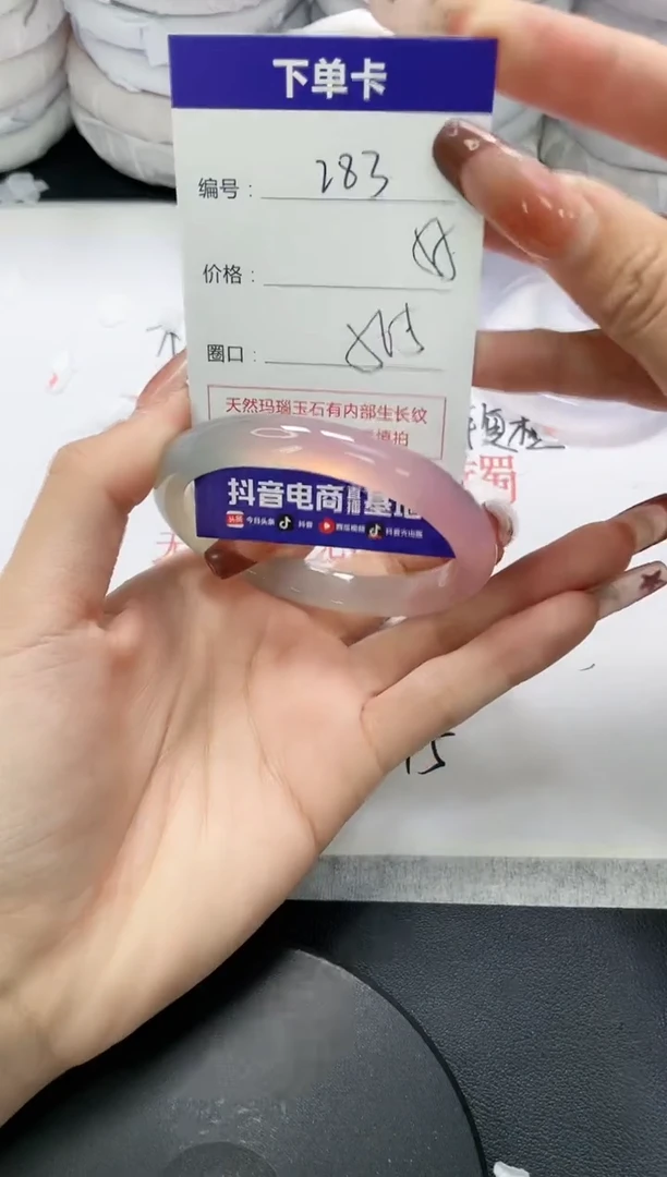 未镶嵌手镯玛瑙/玉髓283