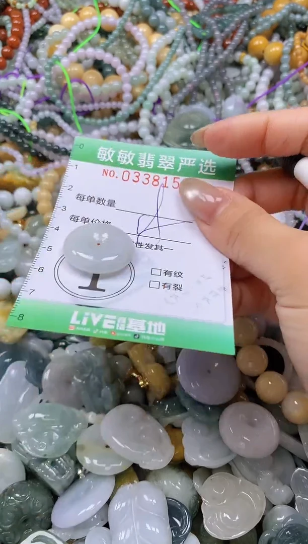 颈饰未镶嵌翡翠闪购0338150多样性发其一