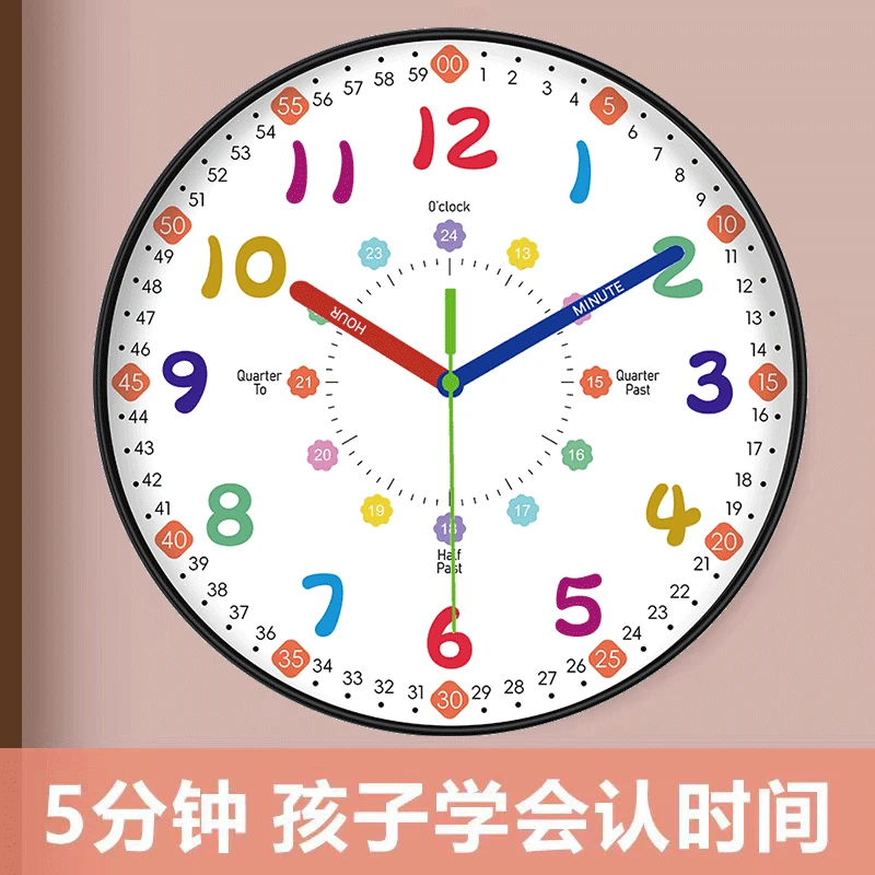 儿童房早教学习钟客厅挂钟家用卡通简约时钟卧室教室静音创意钟表