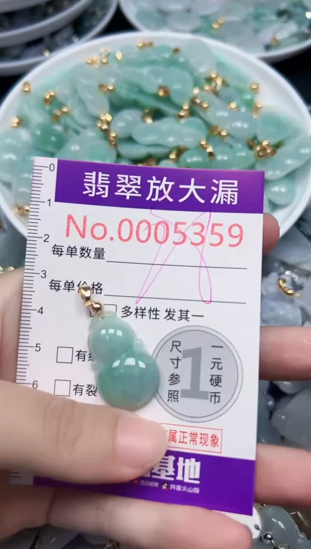 颈饰未镶嵌翡翠5359