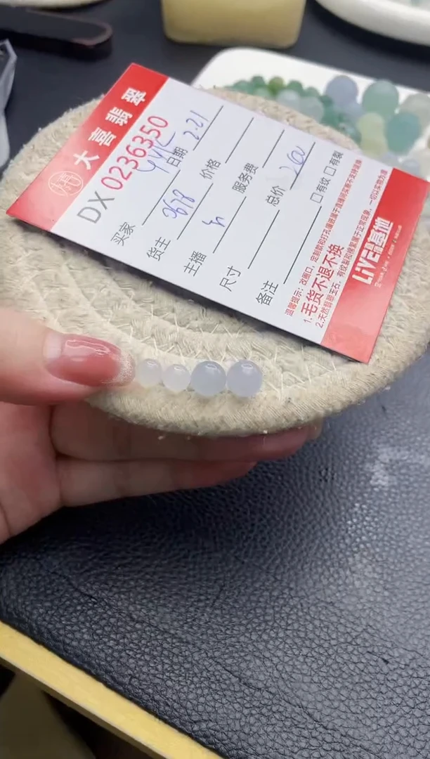 【闪购商品】定制翡翠未镶嵌珠子