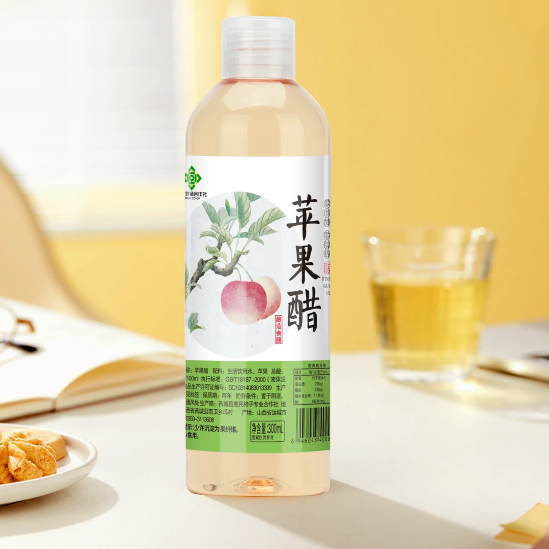 【供销严选】苹果醋原浆零添加饮品配料干净酸甜解腻佐餐送礼便携