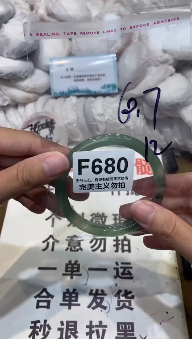 手镯玛瑙/玉髓未镶嵌60.7