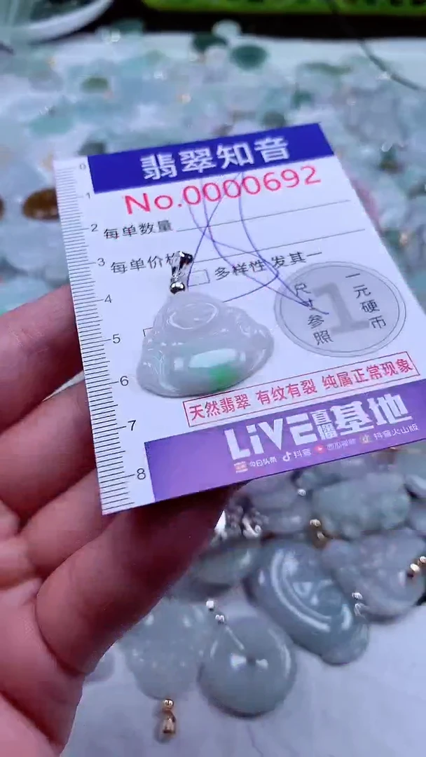 吊坠(不含链)未镶嵌翡翠692