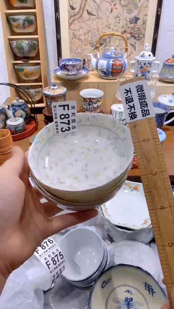 瓷片走****3茉莉商品一号F873